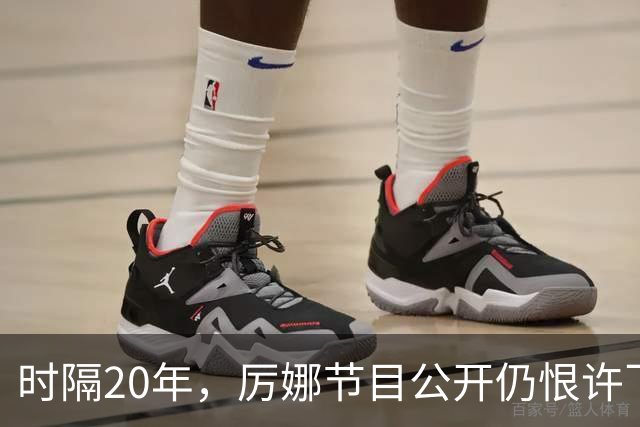 时隔20年，厉娜节目公开仍恨许飞，43岁仍北漂租房连电动车都没有